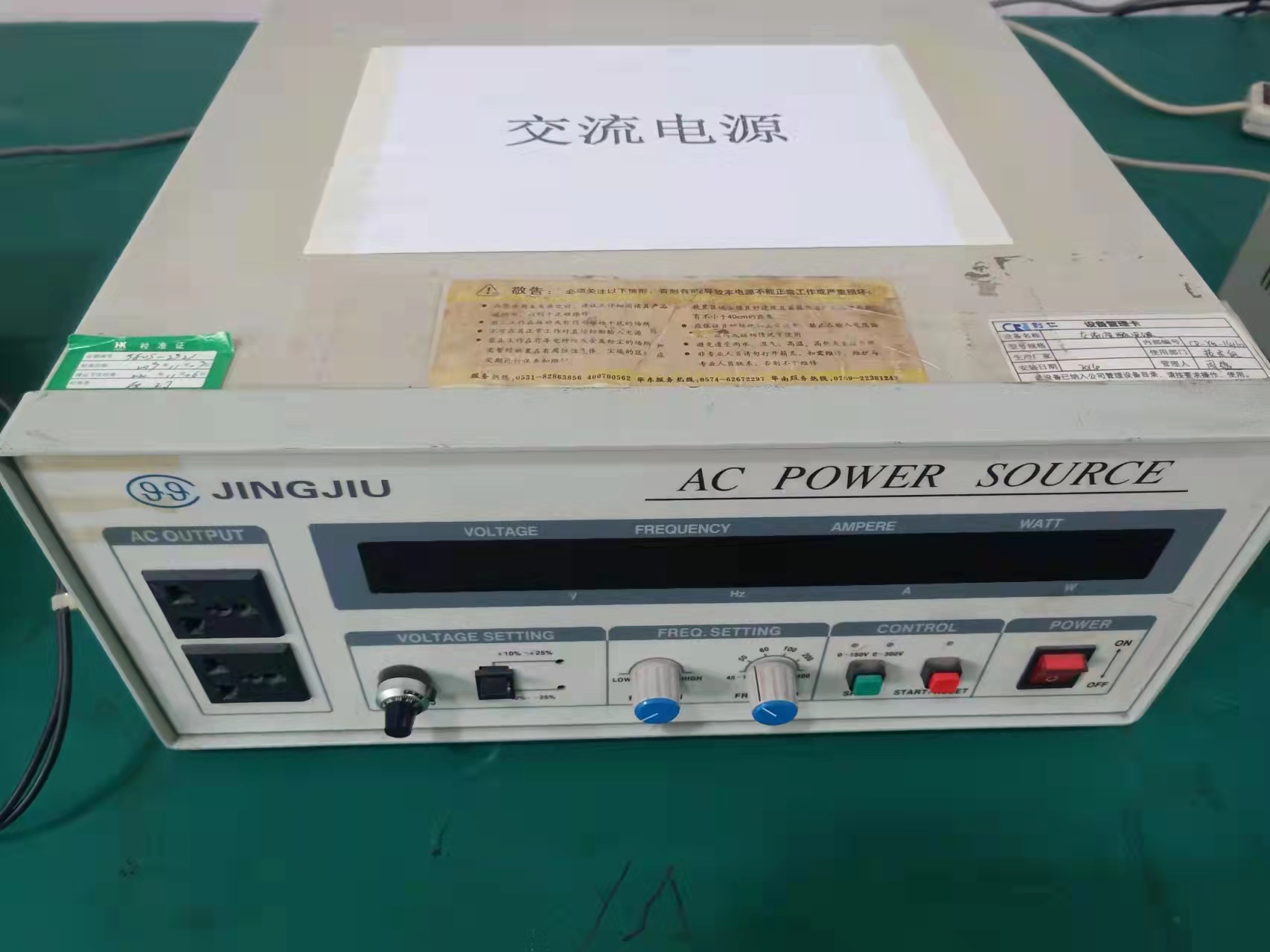 檢測(cè)設(shè)備